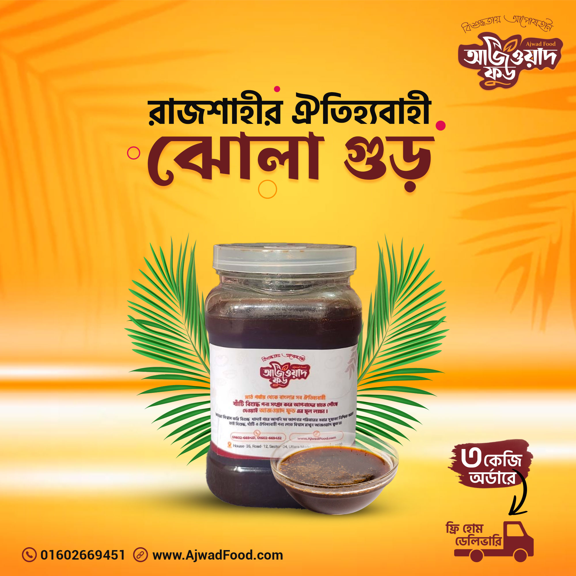 jhula Gur 3kg free delivery